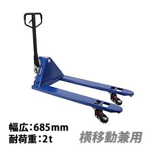 KIKAIYA オールステンレス ハンドリフト 2500kg フォーク長さ KIKAIYA オールステンレス ハンドリフト 2500kg フォーク長さ