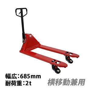 荷台のみ　ハンドリフト ハンドパレット ビシャモン BM08SS 標準タイプ フォーク式 スギヤス ハンドリフト ハンドパレット ビシャモン BM08M 標準タイプ フォーク式