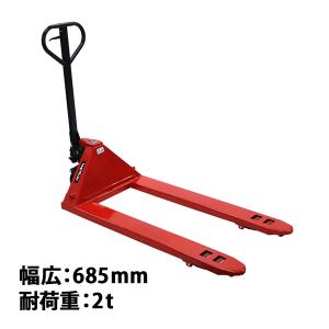 ハンドリフト 幅約550mm フォーク長さ約1140mm 約2t 約2.0t 約2000kg