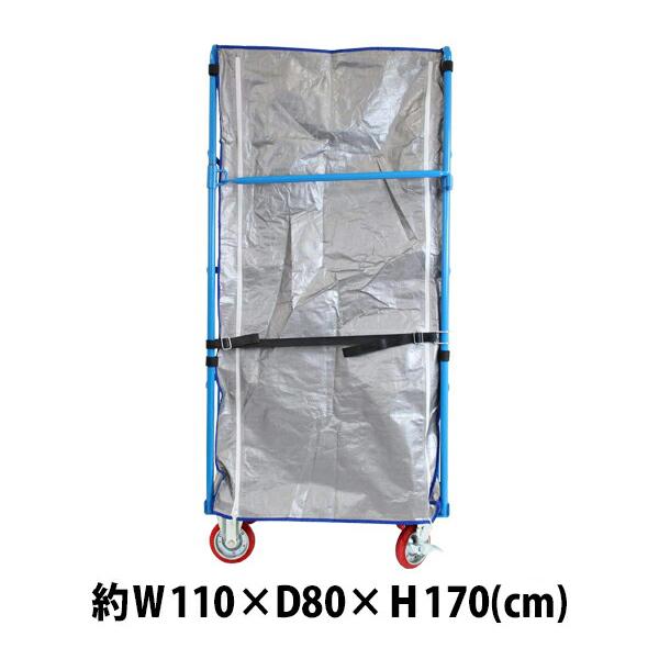 カゴ台車 カゴ車 オプション 保冷カバー W110×D80×H170(cm) 台車用