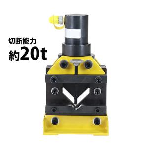 アングルカッター 手動油圧ポンプ用 アタッチメント