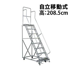 高所作業台 作業用踏台 高さ314cm 12段 耐荷重113kg 移動式踏台 