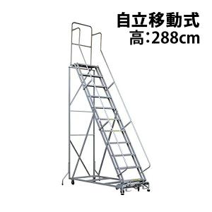 高所作業台 作業用踏台 高さ288cm 11段 耐荷重113kg 移動式踏台 高所作業台 作業用踏台 高さ288cm 11段 耐荷重113kg 移動式踏台