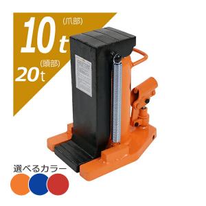 油圧式 爪付きジャッキ 爪部約2.5t 頭部約5t 1台 単品 油圧ジャッキ 爪