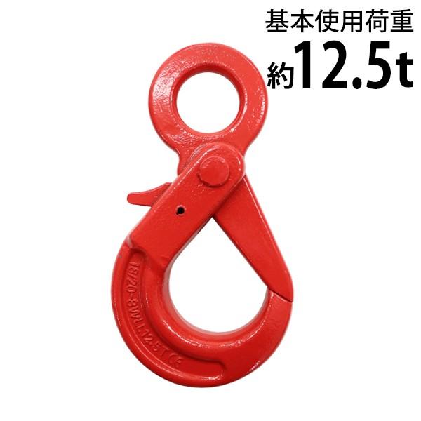ロッキングフック 使用荷重約12.5t 約12500kg G80 鍛造 エコノミーモデル フック 固...