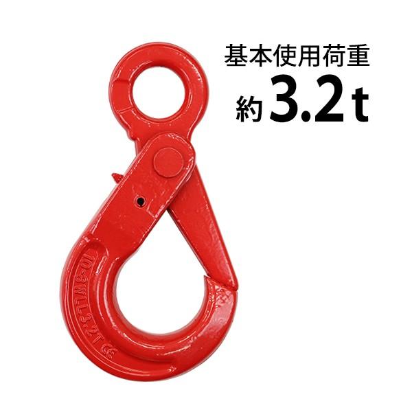 ロッキングフック 使用荷重約3.2t 約3200kg G80 鍛造 フック 固定式 吊り具 ロックフ...