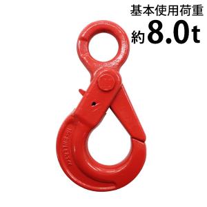 ロッキングフック 使用荷重約1.2t 約1200kg G80 鍛造 エコノミーモデル