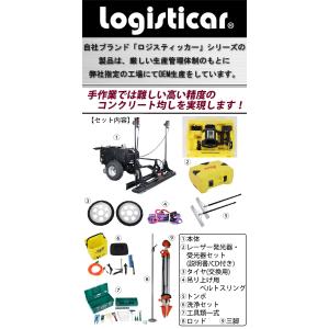 レーザー コンクリート スクリード エンジン式...の詳細画像1
