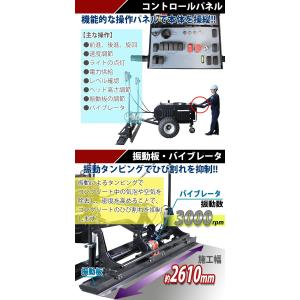 レーザー コンクリート スクリード エンジン式...の詳細画像5