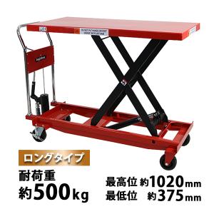 油圧式昇降台車 リフトカート テーブルカート ハンドリフター ロング 