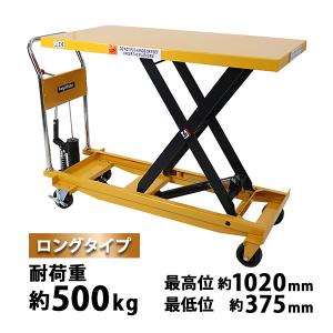 油圧式昇降台車 リフトカート テーブルカート ハンドリフター 高床