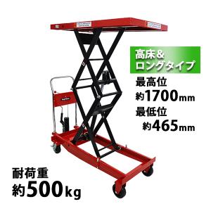 油圧式昇降台車 リフトカート テーブルカート ハンドリフター 高床