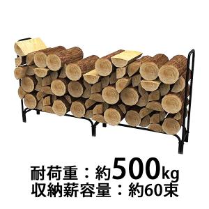 ログラック 薪置き場 薪ラック スタンド アンティークデザイン