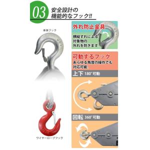 ハンドウインチ 万能ウインチ フック付き 定格...の詳細画像4
