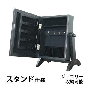 収納スタンドミラー アクセサリー収納ミラー ジュエリー収納ケース
