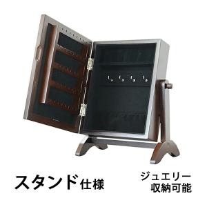 収納スタンドミラー アクセサリー収納ミラー ジュエリー収納ケース