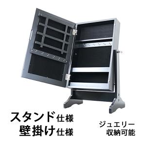 黒いスタンドミラー ジュエリーホルダー付き 収納スタンドミラー アクセサリー収納ミラー ジュエリー収納