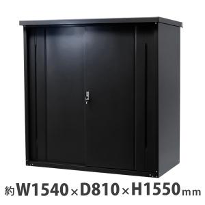 屋外物置 スチール物置 幅約1540mm×奥行約810mm×高さ約1550mm ブラック 倉庫 鍵付き 黒｜bauhaus1