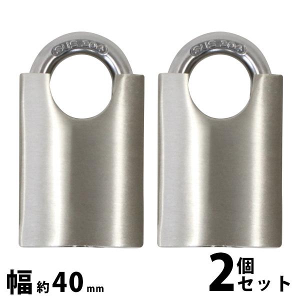 シリンダー式 亜鉛合金製 南京錠 幅約40mm シャックルガード付き 2個 シャックル径約7mm 鍵...