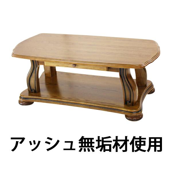 アッシュ材 コーヒーテーブル ダイニングテーブル ラウンジテーブル 天然木 木製 ウッド