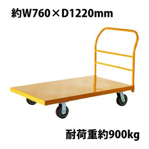 業務用台車 平台車 大型台車 スチール台車 重量台車 耐荷重900kg 業務用 Yellow 1220x760mm｜bauhaus1