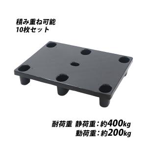 プラスチックパレット ハイグレードモデル バージン原料 10枚 約W1100