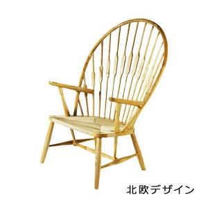 ダイニングチェア チェア 北欧デザイン ラウンジチェア ピーコック