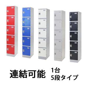 光葉 プラスチックロッカー ( PLA-01 ) 光葉スチール(株) :4110854