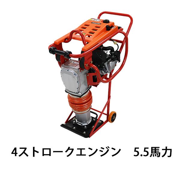 ランマー Honda GX160内蔵 4ストロークエンジン 5.5馬力 重量73kg 台車付き 建設...