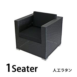 人工ラタンソファ 2人掛け 黒 ラブソファ 2P 籐 家具 ファニチャー