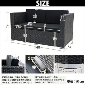 人工ラタンソファ 2人掛け 黒 ラブソファ 2...の詳細画像5