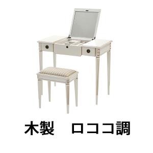 ロココ仕様 便利な収納ドレッサー♦️ホワイト ブラウン♦️チェア＆ライト付♦️送料込 ロココ仕様 便利な収納ドレッサー♦️ホワイト ブラウン♦️チェア