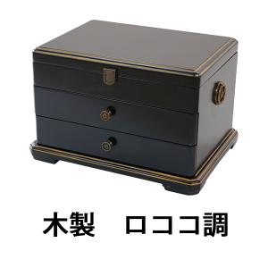 胡桃の木 ジュエリー収納 木製 ボックス アクセサリー 71iy7R6+dIL._UF350,350_QL80_.jpg