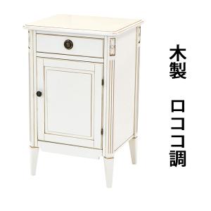 HAGiHARA（萩原） アンティーク サイドチェスト 木製 完成品