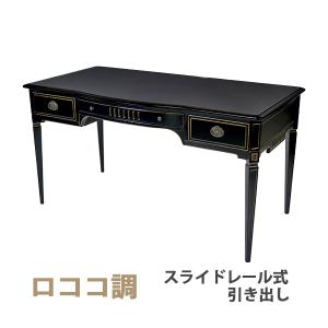 サイドテーブル ロココ 150cm 1.5m 1500mm 長机 アンティーク