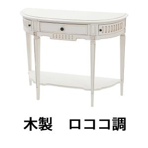 クロシオ コモ コンソール ブラウン 28577 : リビングハート ヤフー店