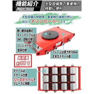 マシンローラー 耐荷重約18t スチール製ホイ...の詳細画像1