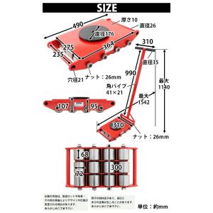 マシンローラー 耐荷重約18t スチール製ホイ...の詳細画像2
