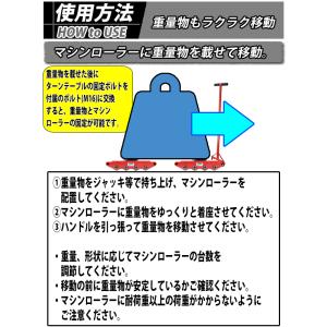 マシンローラー 耐荷重約18t スチール製ホイ...の詳細画像4