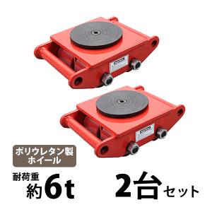 マシンローラー2トン 2台セット 2台セット【6ヶ月保証】マシンローラー 2t 直行タイプ スピード