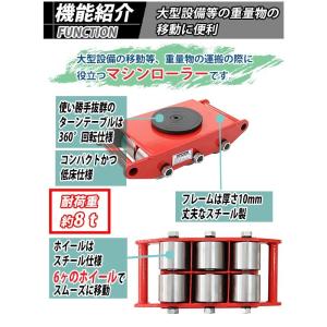 マシンローラー 耐荷重約8t スチール製ホイー...の詳細画像1