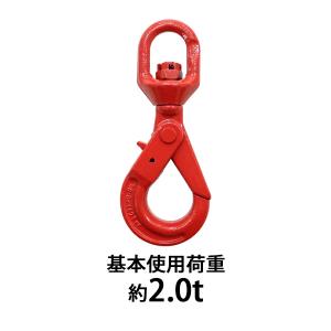 スイベルフック 使用荷重約3.2t 約3200kg G80 鍛造 エコノミーモデル