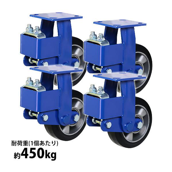 緩衝キャスター 固定キャスター 重量用 ゴム製 4個セット 単品 衝撃吸収キャスター 重量用キャスタ...