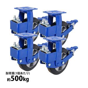 キャスター 自在キャスター 重量用 PU製 ストッパー付き 4個セット