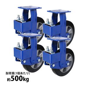 PU自在キャスター 4個セット 径約15.2cm キャスター タイヤ 車輪 カゴ