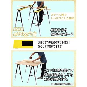 ソーホース 高さ調節可能 折りたたみ 黒黄 2...の詳細画像1