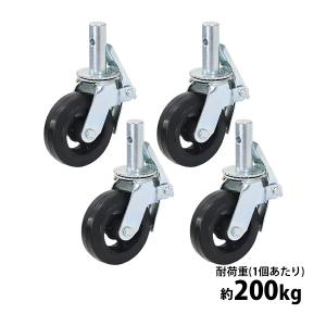 ジャッキ付キャスター 足場 SCJ 200VS(Φ200) ローリングこま