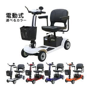 アテックス atex 電動車椅子 マイピア BT413 (B・R) : AZTEC
