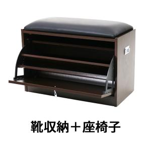 シューズボックス シューズラック ウォールナット 靴箱 下駄箱 靴収納 エントランスベンチ シューズキャビネット 玄関 玄関収納 靴 木製 shoesbox15cwa