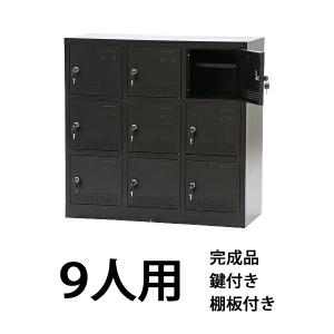 シューズボックス 12人用 黒 完成品 鍵付き スペアキー付き 扉付き